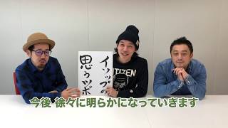 『カメ止め』監督最新作のタイトル決定！トリプル監督で制作『イソップの思うツボ』