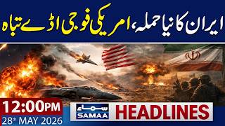 Iran New Missile Attack On U.S. Bases | 12 PM News Headlines | 28 May 2026 | Samaa TV