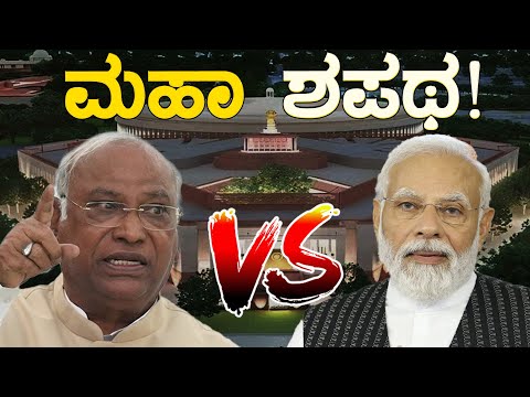 ಮಹಾ ಶಪಥ! Mallikarjun Kharge Vs Narendra Modi | Lok Sabha Election 2024 | Karnataka TV