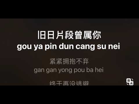 晚風心裏吹 伴奏 mmoF-6 男調（原唱：阿梨粵）粵語歌詞