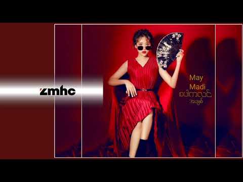 May Madi - စပါကလင်အချစ် [Official Audio]