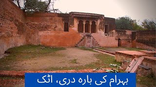 Behram ki Baradari | Travel Attock | Travel Pakistan