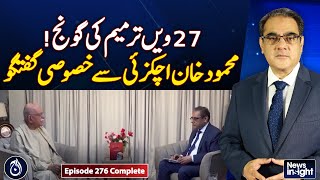 27th Constitutional Amendment - Exclusive interview of Mahmood Khan Achakzai - News Insight EP#276