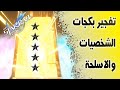 Honkai: Star Rail | فتحنا بنرات سيلفر وولف لأحد المتابعين + سوينا قلتش 💥