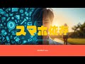 スマホで1日を溶かす人の脳はずっと非常事態