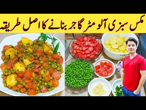 Cooking video: Mix Veg Curry