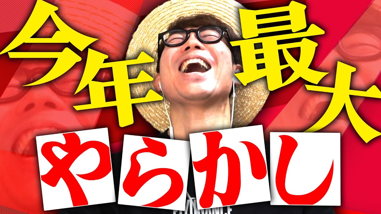 【 爆やらかし 】新クイズ企画でタカシがとんでもない間違いをしたwww