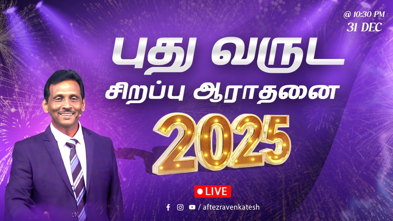 New Year 2025 - LIVE STREAM (31/12/2024) - YouTube