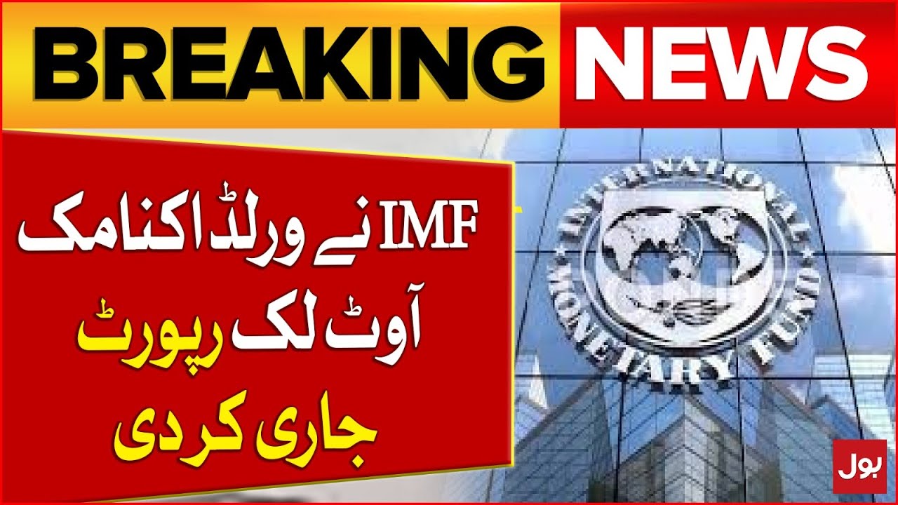 World Economic Outlook Report | Pakistan Economy Stability | Breaking News