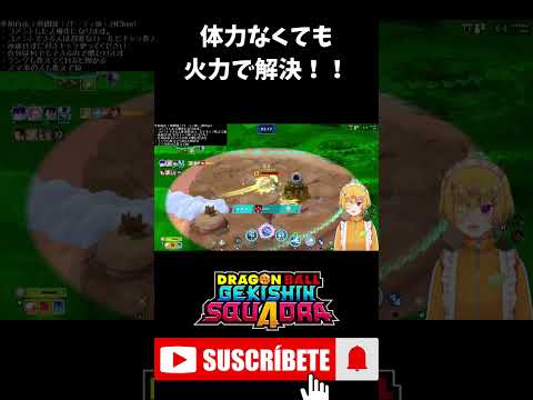 【#ドラゴンボールゲキシンスクアドラ】悟空SSJ3は体力なくても火力で全部解決できるんや！！ #shorts #ゲキスク #ドラゴンボール #ゲーム実況 #vtuber