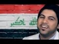 وليد الشامي - انا عراقي