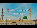 New Heart Touching Naat A Habibe Khuda Khatam Ul Mursale KGN 786 Naatsharif New Heart Touching Naat A Habibe Khuda Khatam Ul Mursale KGN 786 Naatsharif