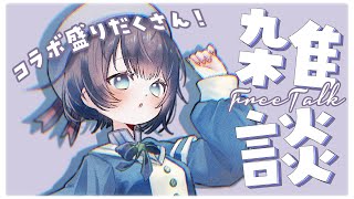 【#生スバル】おはすば!!!!! / OHASHUBA!!!FREE TALK【ホロライブ/大空スバル】