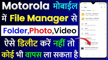 Motorola Mobile Me File Manager Se Koi Bhi File, Photo, Video Permanently Delete Kaise Kare?