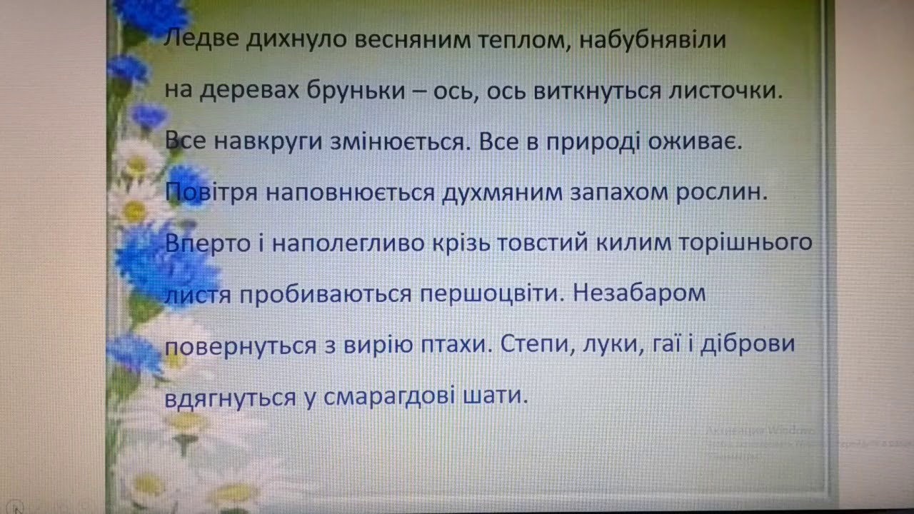 Укр мова 4 кл. Повторення вивченого - YouTube