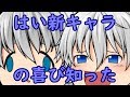 【ゆっくり茶番】アキヒロの息子がやってきた【再投稿】