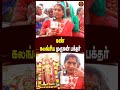கண் கலங்கிய முருகன் பக்தர்...| Murugan | #astrology #ytshorts #shorts