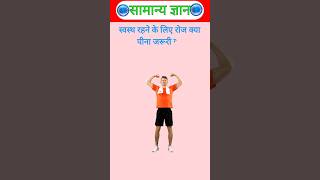 Top 40 GK Questions and Answers for All Competitive Exams#viral #gas #healthy #gk @GK.Gyan147