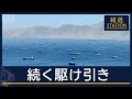 米軍が“ホルムズ沿岸”を爆撃…停戦めぐり続く駆け引き【報道ステーション】(2026年5月26日)