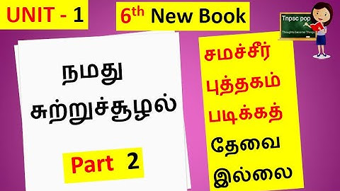 Tnpsc Science Question and Answers  @Tnpsc pop ​