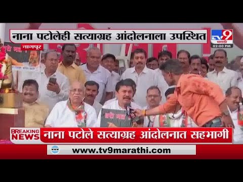 Nagpur Congress Protest | नागपुरमध्ये भर पावसात काँग्रेसचं आंदोलन