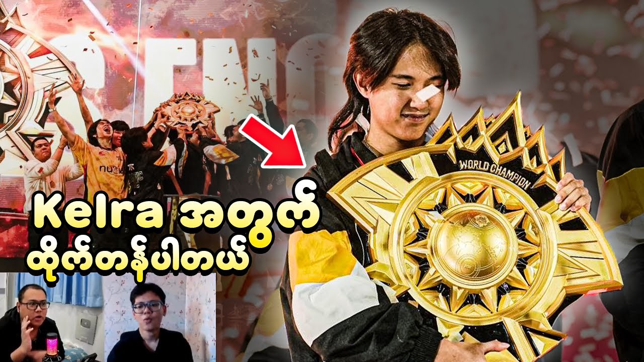 GOLD Standard KELRA အတွက် အထိုက်တန်ဆုံး M6 Trophy / တာ၀ါကြီးပြေးချိုးတာ တကယ့်ကောင်