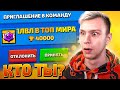 ЧТО ТВОРИТ ЭТОТ 1LVL ? 😱😱😱МИРОВОЙ РЕКОРД БРАВЛ СТАРС