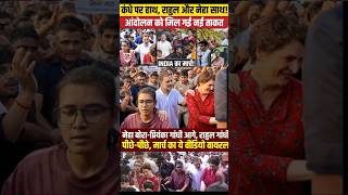13 October | राहुल-प्रियंका के साथ नेहा बोरा! क्या युवा आंदोलन पर कांग्रेस की नजर? 🚨🔥 #news