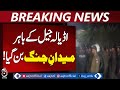 Aleema Khan Reaches Adiala Jail | Major Update Regarding Arrest Warrant | Imran Khan Meeting