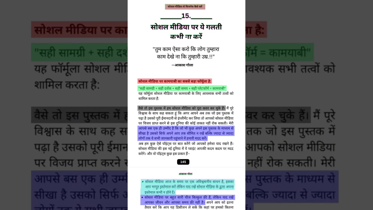 Social Media Marketing Tips and Tricks By Akash Gola 