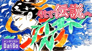 意外！！【七夕伝説の秘密】とは？