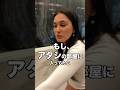 ロサンゼルスのルームメイトが帰ってきた! #ロサンゼルス #英会話 #アメリカ生活
