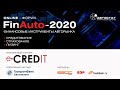 Форум FinAuto - 2020 онлайн трансляция