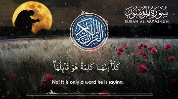Surah Al-Mu’minun Muhammad Ali Al-Ghurbani || سورة المؤمنون محمد علي الغرباني