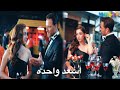 اغنيه اسعد واحده اليساء مسلسل اجمل منك ايفسون و امير Senden Daha Güzel 