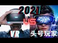 2021年的VR技术直逼头号玩家？？（结尾彩蛋）