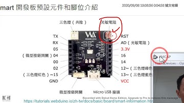 02：認識 Webduino Smart 開發板