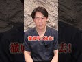 【肌育】Re2O(リトゥオ)/BNAJU(ブナジュ)って人の⚪︎体から出来てるけど安全なの?#shorts