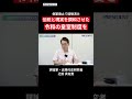 【辻田真佐憲】側室廃止で経験済み|伝統と現実を調和させた 令和の皇室制度を