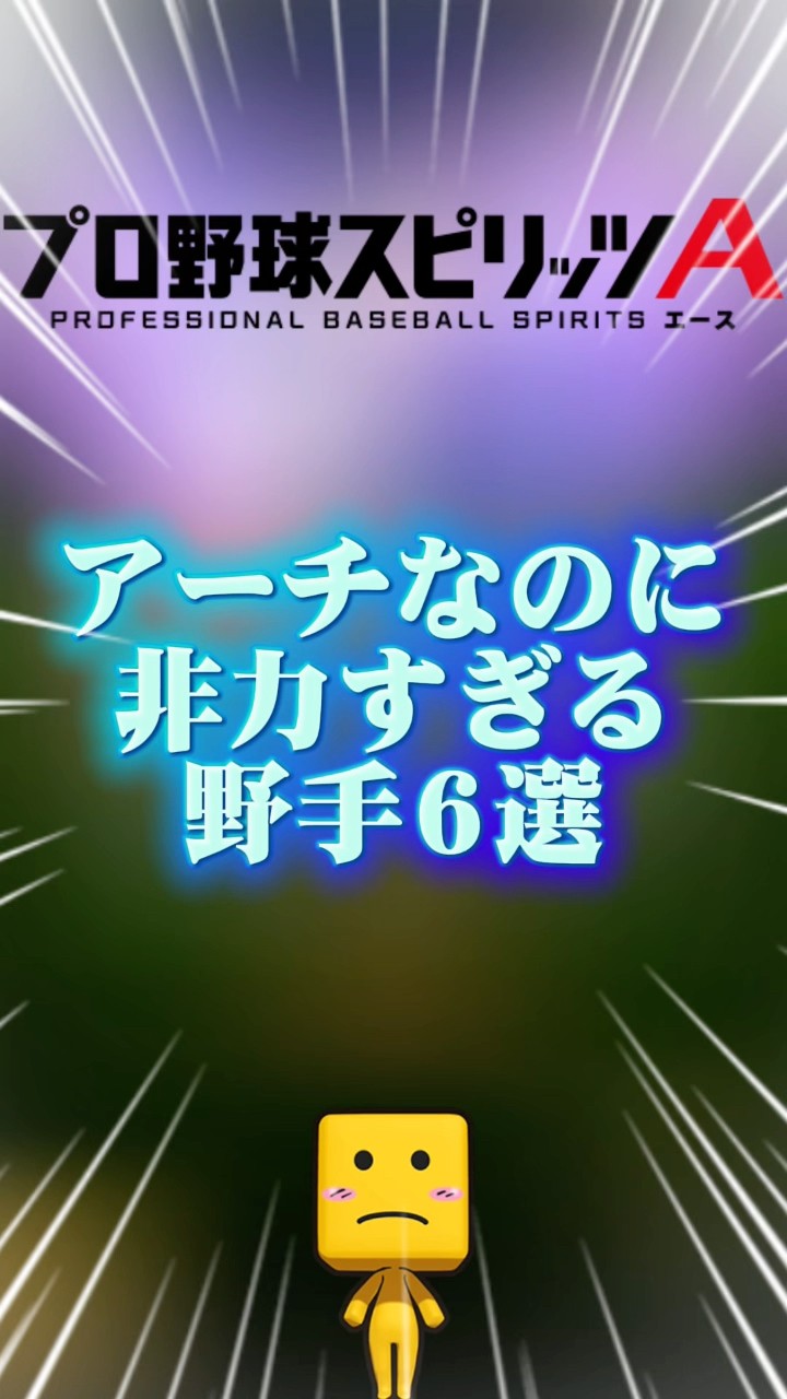 6 Baseball Players Who Should Be Sluggers but Lack Power #ProspiA