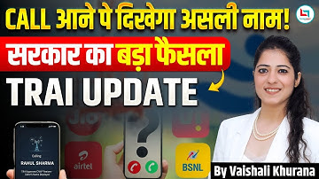 TRAI CNAP Update 2025: Real Name Caller ID System | Bye Bye Truecaller | Spam Calls Ka The End #upsc