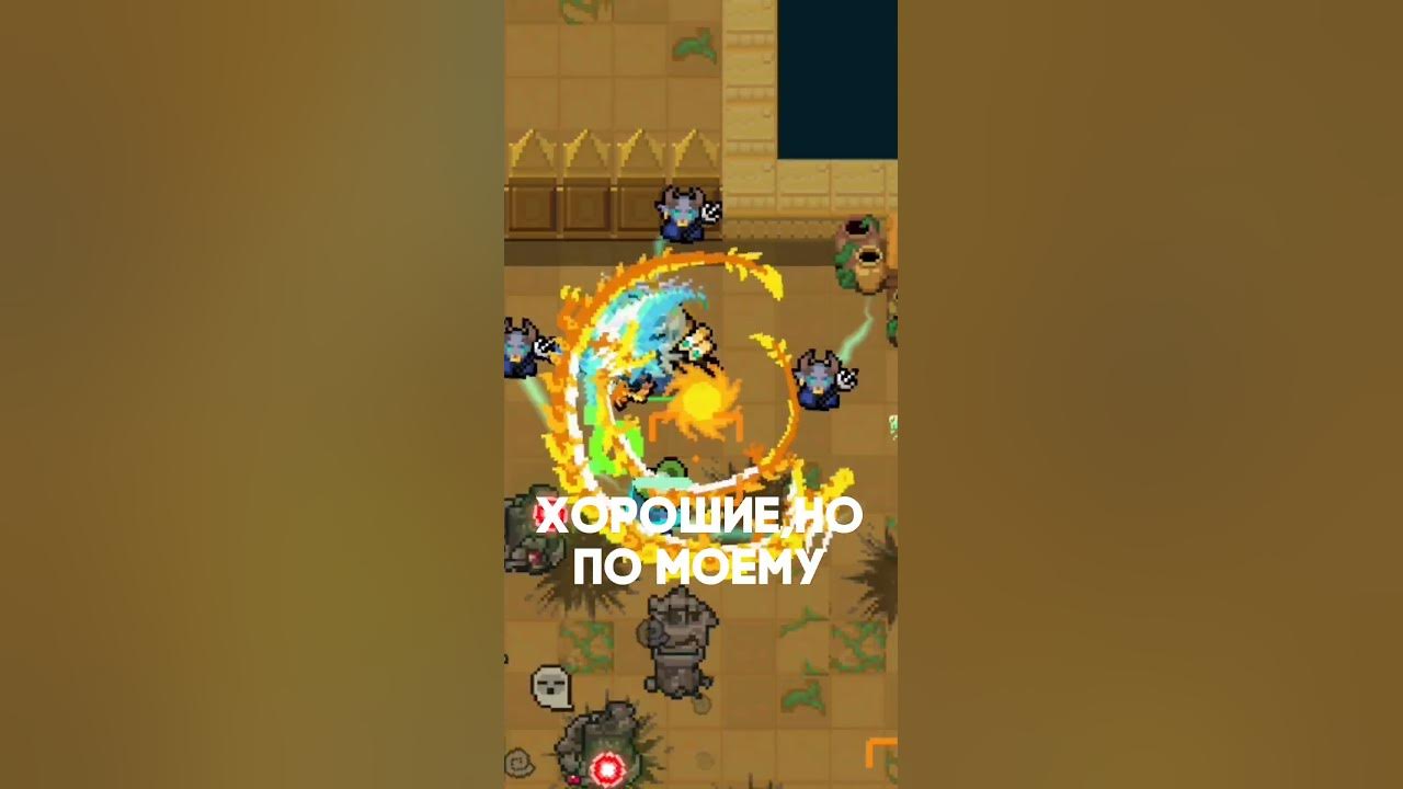 Редкости soul knight. Ферзь соул кнайт босс. Soul knight синергии. Боссы из игры соул кнайт. Тир лист оружия соул кнайт.