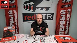 Вентиль колесный для скрытой установки redBTR
