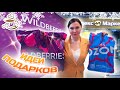 💜КЛАССНЫЕ НАХОДКИ с WILDBERRIES Ozon и Яндекс Маркет / товары для дома 😍БОЛЬШАЯ РАСПАКОВКА