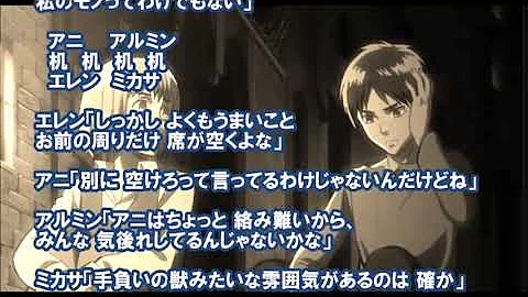 تحميل 進撃 の 巨人 アニエレ Ss
