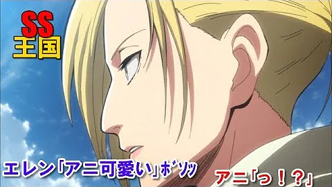 تحميل 進撃の巨人ss もう時間がないから 完 アニ 私は 死んじゃうんだよ エレン ああ そんなの 絶対に認めない 俺が助けるから エレアニ 現パロ Mp4 Mp3 تحميل 進撃の巨人ss もう時間がないから 完 アニ 私は 死んじゃうんだよ エレン ああ そんなの 絶対に認めない 俺が助けるから エレアニ 現パロ Mp4 Mp3