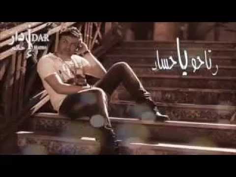     ارتاحو يا حساد   2015