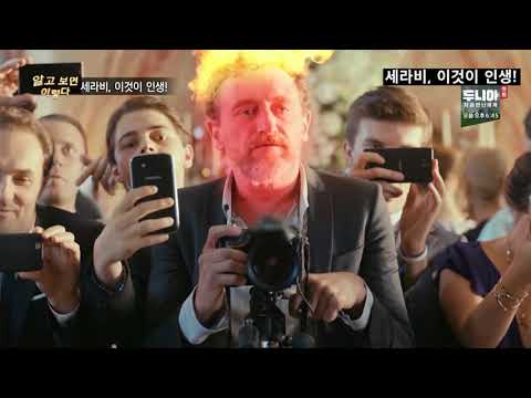 세라비, 이것이 인생!, 알고보면 이렇다