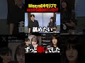 キモリプでZETA GCを敵に回すMisaya #valorant #ヴァロラント