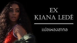 [แปลเพลงสากล] EX - Kiana Ledé